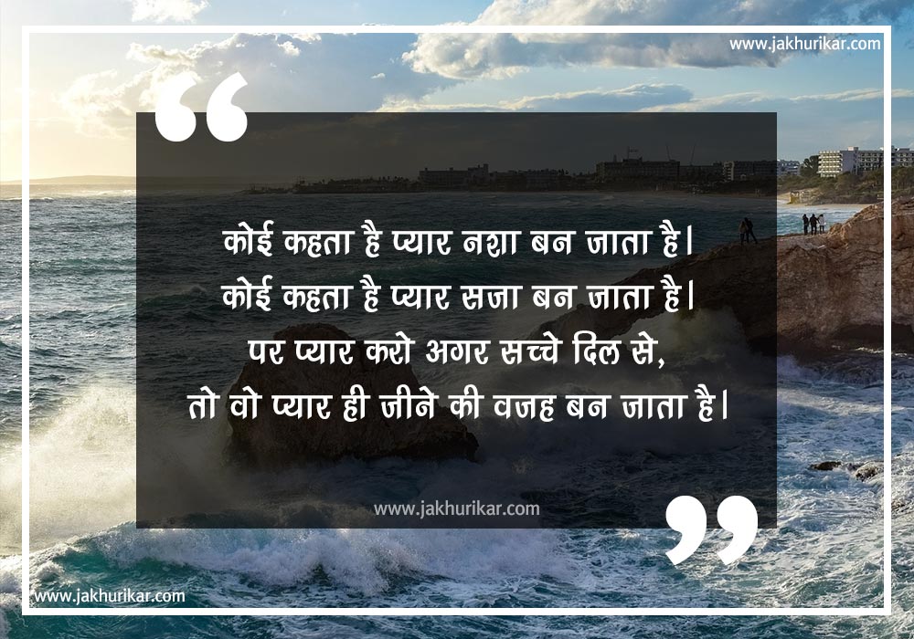 Life Motivational Quotes Marathi